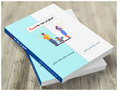 دانلود رایگان کتاب